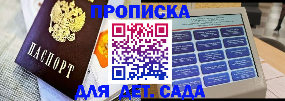 временная регистрация для школы в Нефтегорске