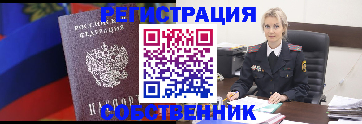 временная регистрация поиск в Нефтегорске
