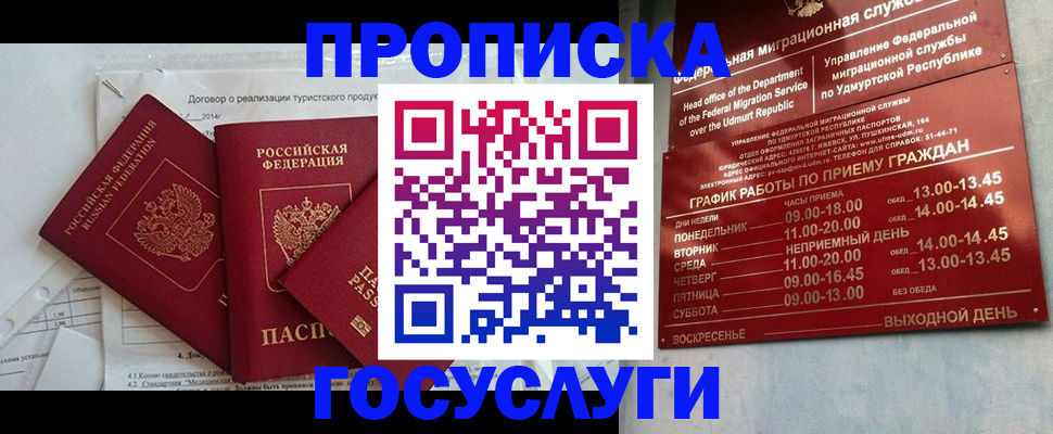 регистрация для школы в Нефтегорске