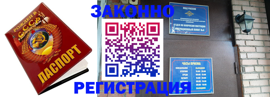 где прописаться в Нефтегорске